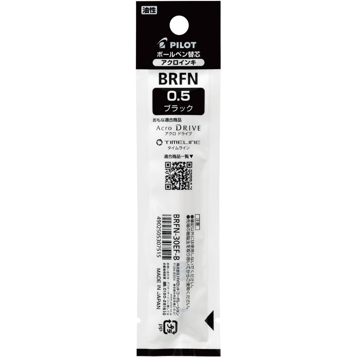 BRFN-30EF-B 油性ボールペン替芯(BRFN-30EF/30F/30M) パイロット 入数1