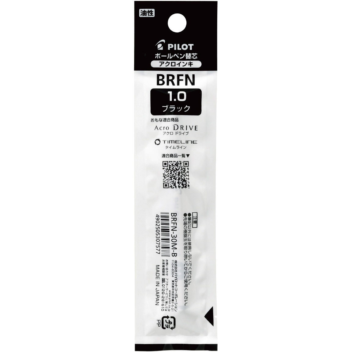 BRFN替芯 楽天市場】替芯 BRFN-30 パイロット [10本セット] 油性