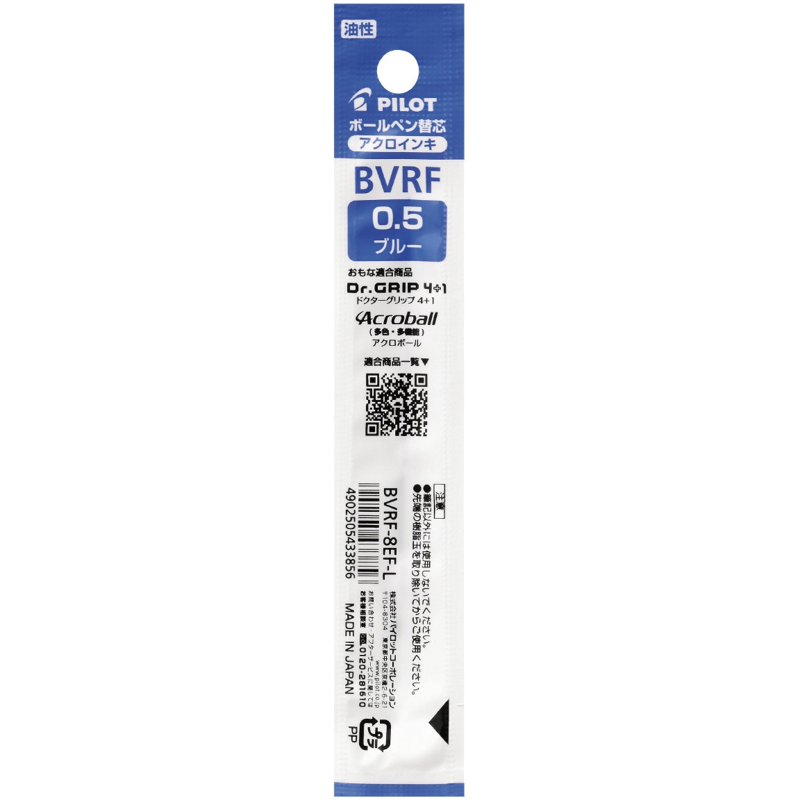 user_fef88327　本体、レフィル BVRF-8EF-L 油性ボールペン替芯 アクロインキ(BVRF) パイロット 油性