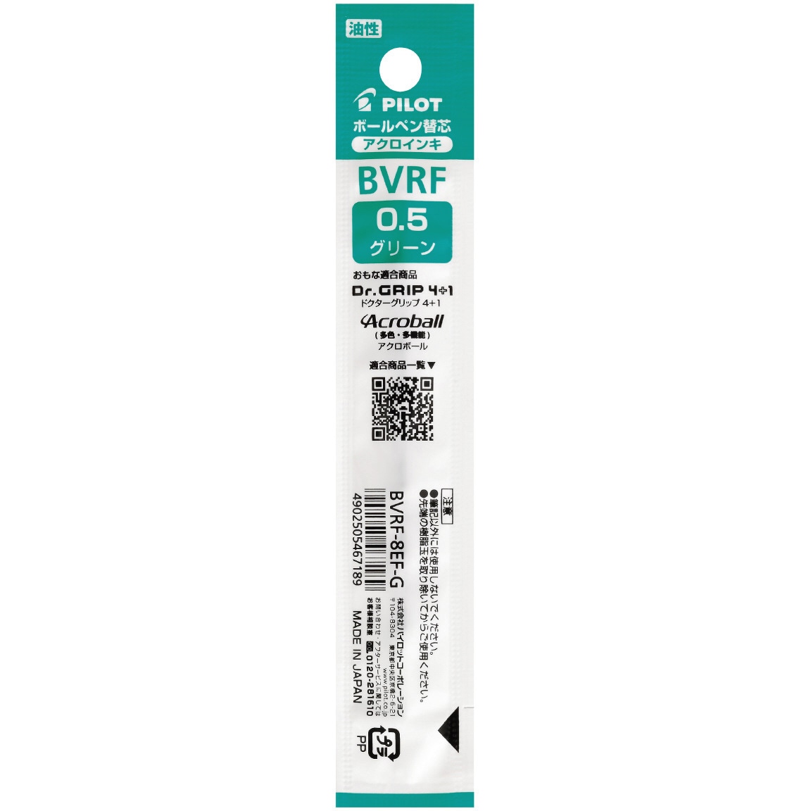 〇Bb右1186 フィリップ シャリオール ボールペン グリーンマーブル 〇