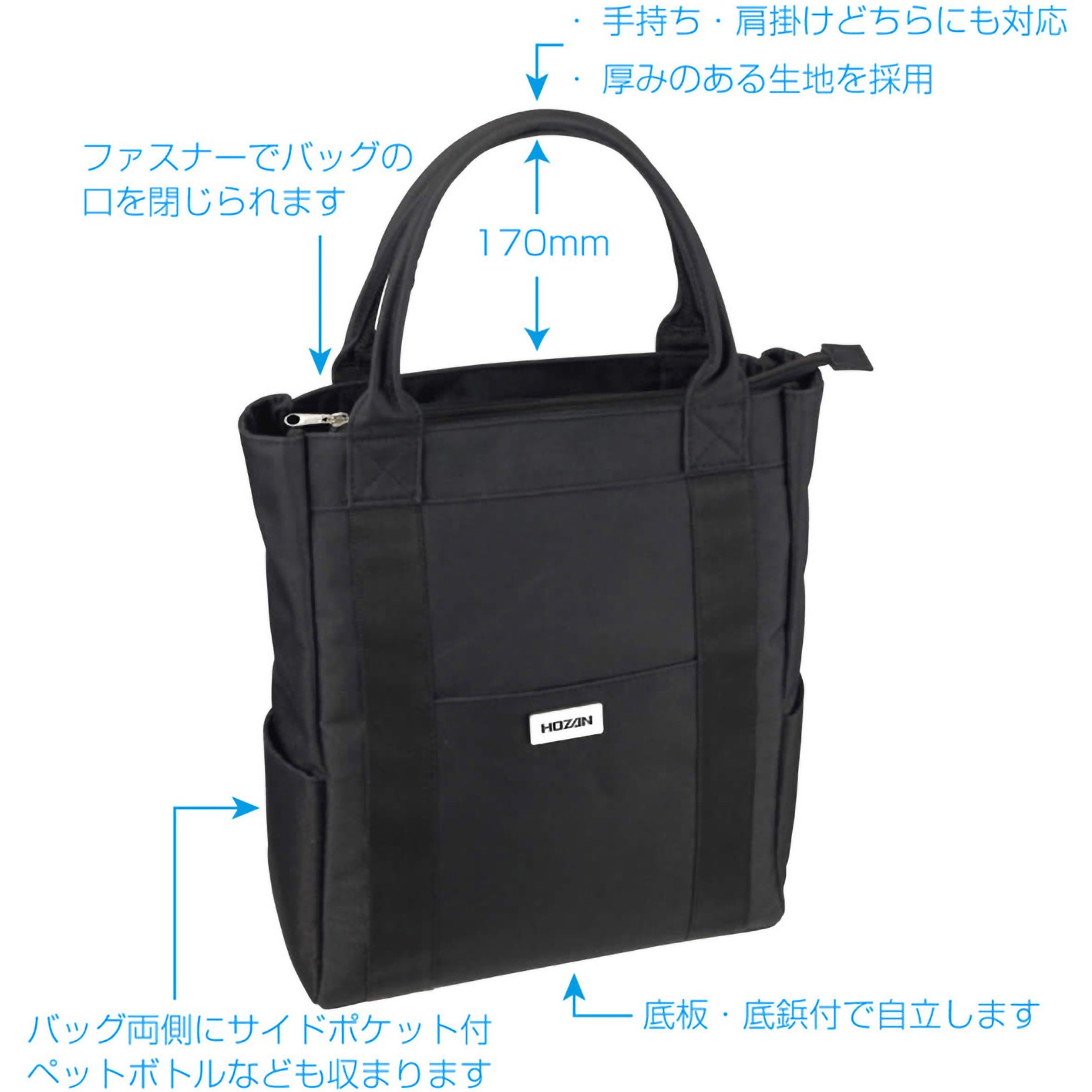 B-723 トートバッグ 1個 ホーザン 【通販モノタロウ】