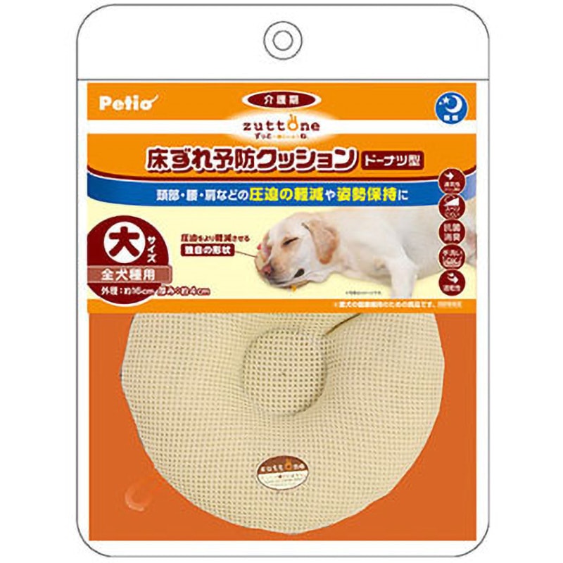 Vnuna お取り寄せ品 W22482 老犬介護用 床ずれ予防クッション ドーナツ型 zuttone 大