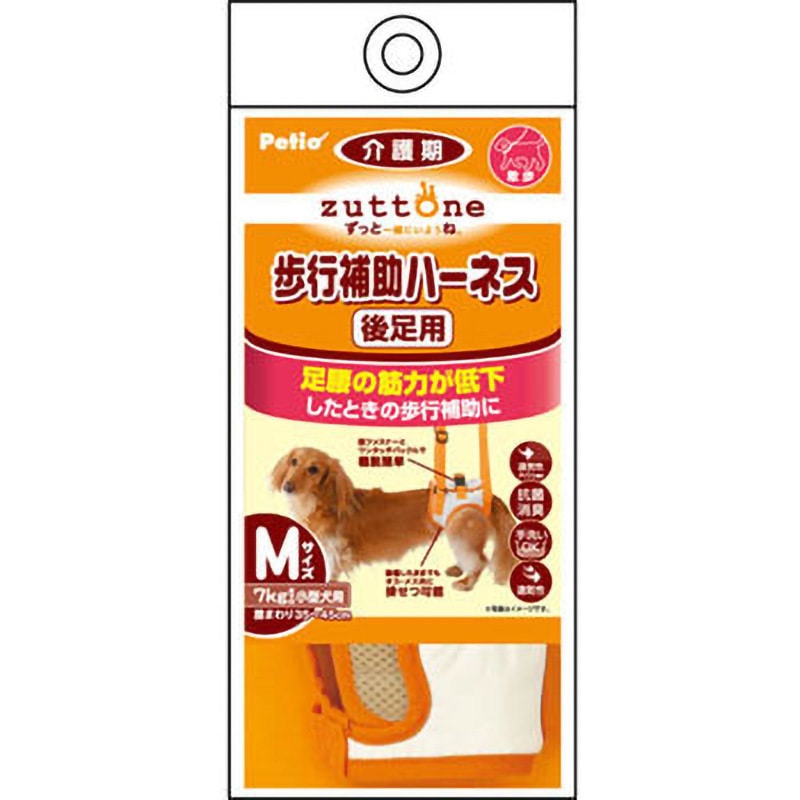 W23628 老犬介護用 歩行補助ハーネス 後足用K zuttone サイズM 1個