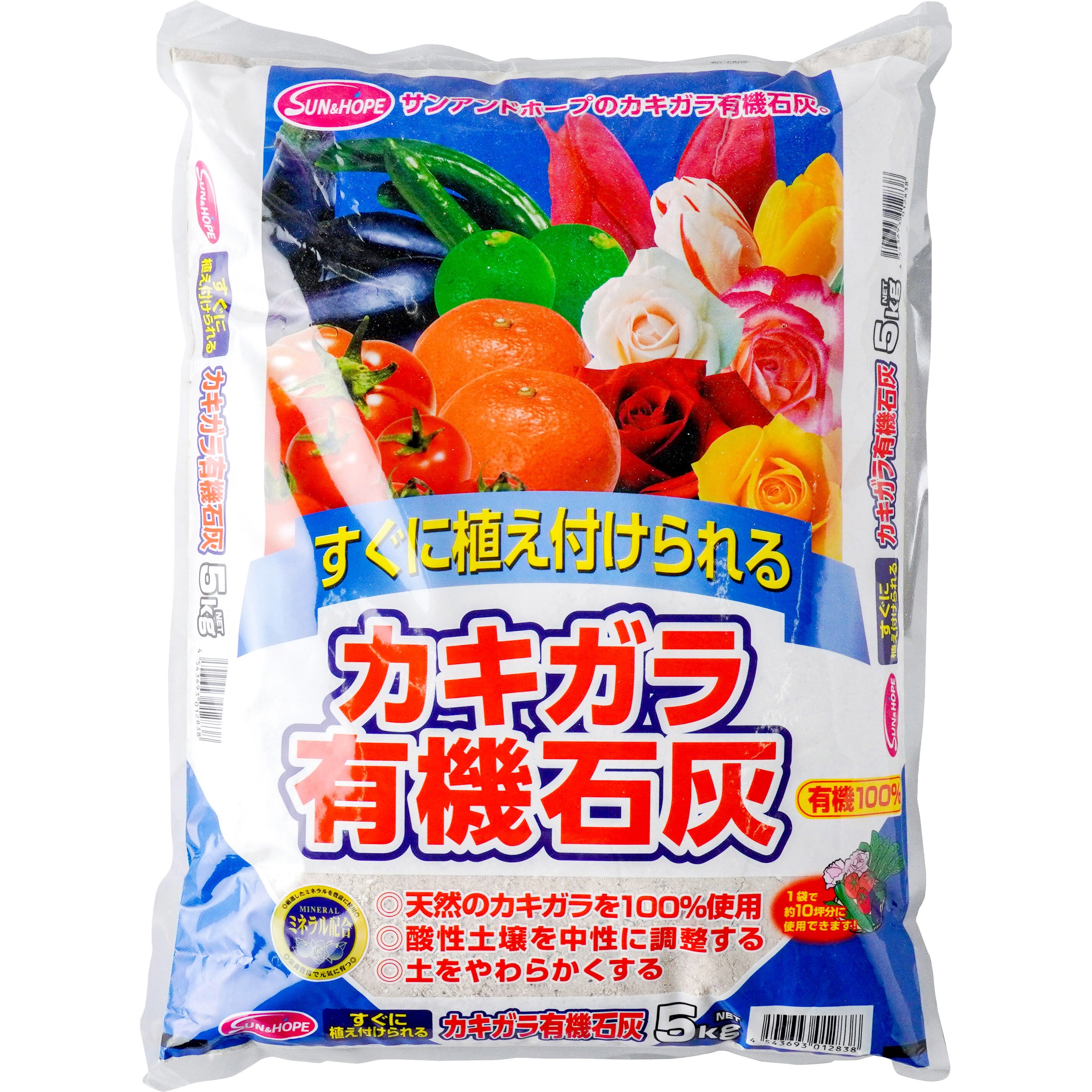 カキガラ有機石灰 SUN & HOPE(サンアンドホープ) かきがら肥料
