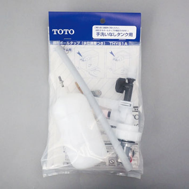 THYS1A ボールタップセット 1セット TOTO 【通販モノタロウ】