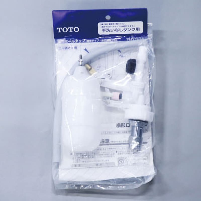 THYS3A ボールタップセット 1セット TOTO 【通販モノタロウ】
