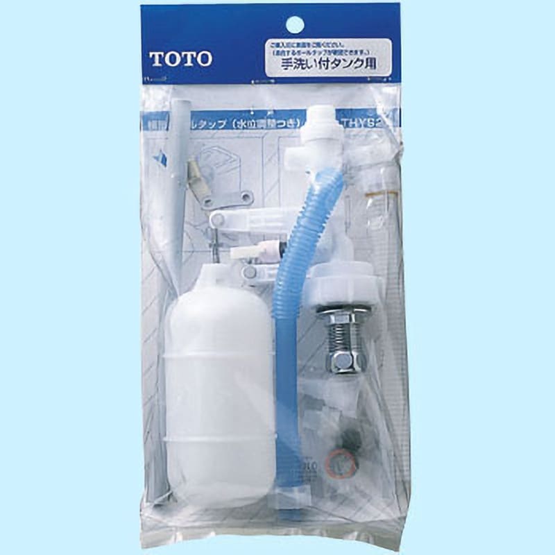 THYS6A ボールタップセット 1セット TOTO 【通販モノタロウ】