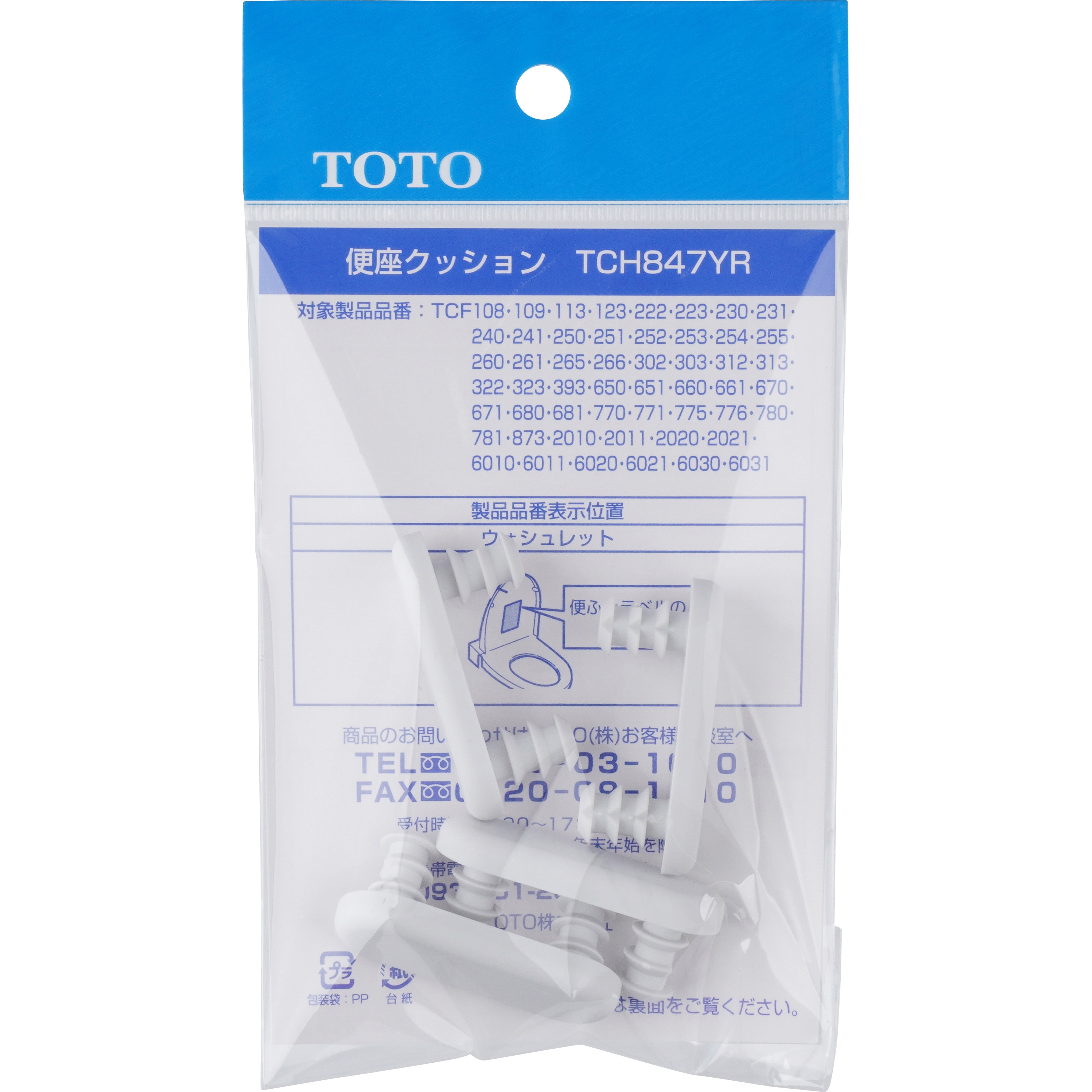 toto ロータンク セール 便座クッション