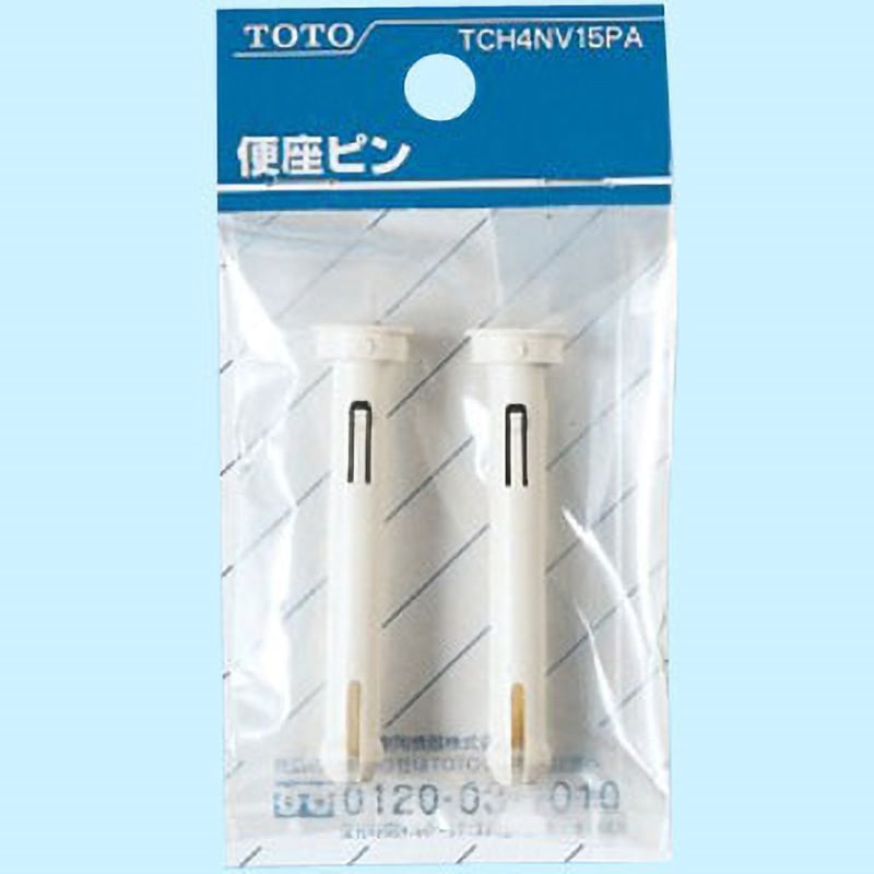 TCH4NV15RPA 便座ピン TOTO 1袋 TCH4NV15RPA - 【通販モノタロウ】