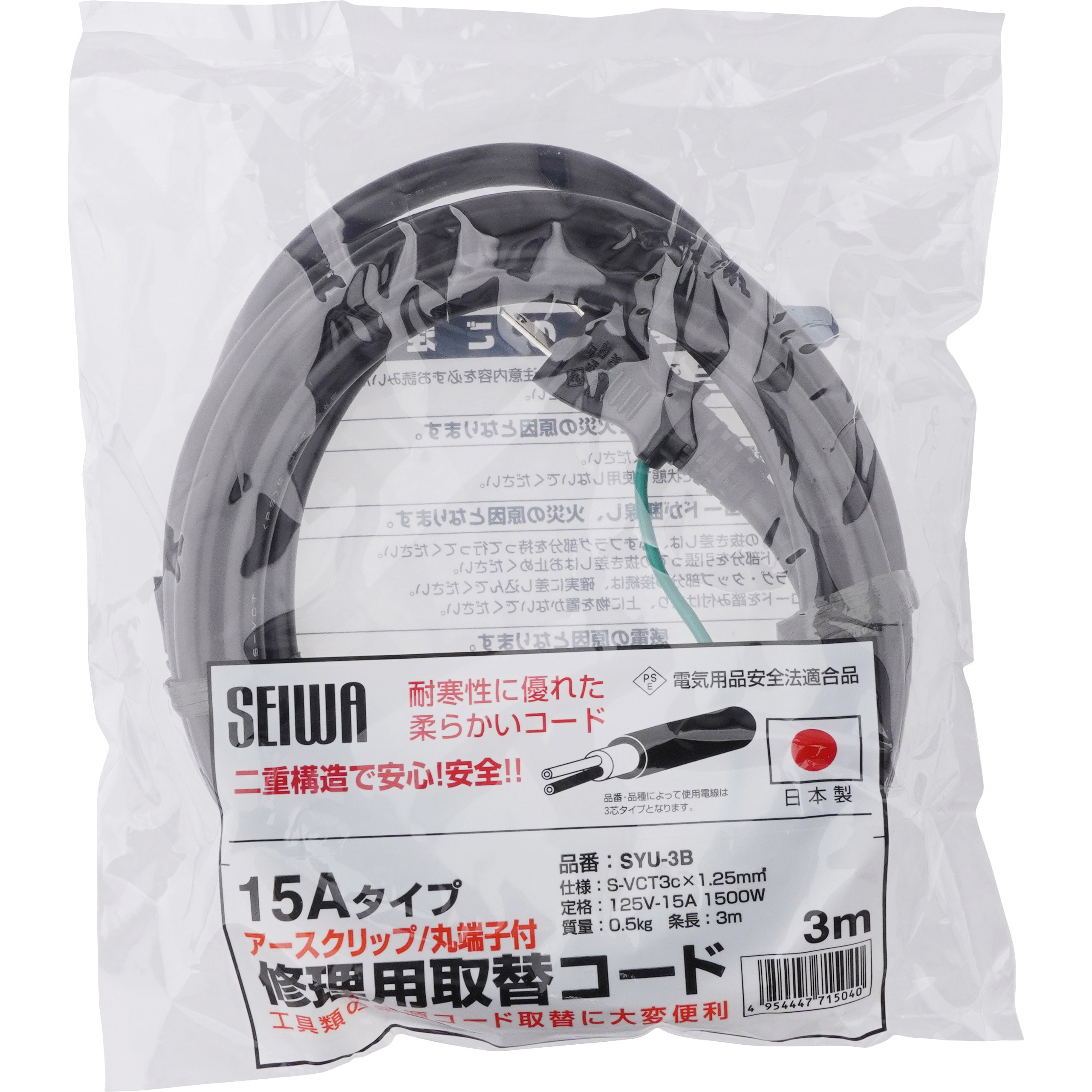 西和電化様 専用3 【公式通販】