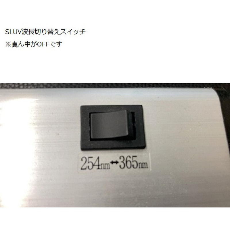 SLUV-8 ハンディーUVランプ(長波長・短波長兼用切替タイプ) 1個 SLUV-8 ハンディーUVランプ(長波長・短波長兼用切替タイプ) 1個