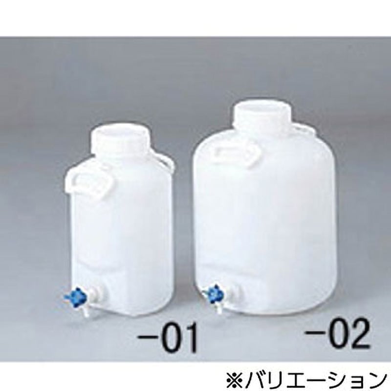 20L 広口コック付 ハンディーボトル活栓付(目盛りなし) 1個 アズワン