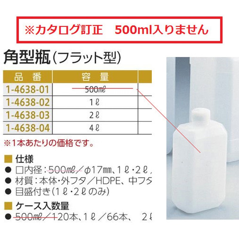 標本瓶 1個 三商 【通販モノタロウ】