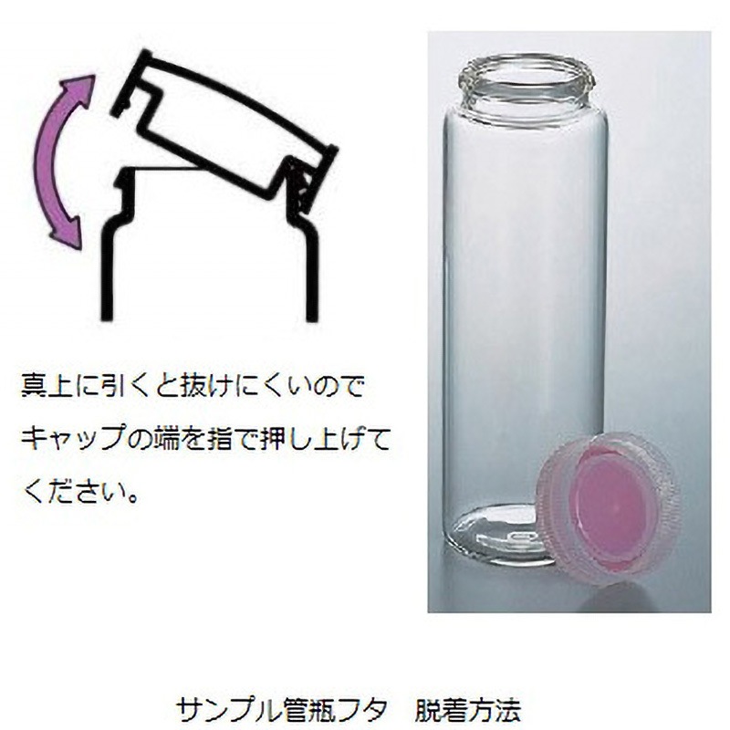 No.2 サンプル管瓶(褐色) マルエム[理化学・容器] 5mL 1本 【通販