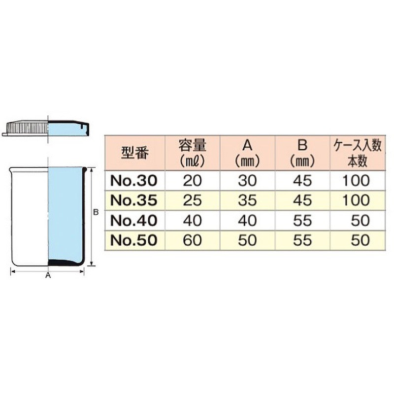 No.30 スナップカップ(サンプル瓶) マルエム[理化学・容器] 20mL 1箱