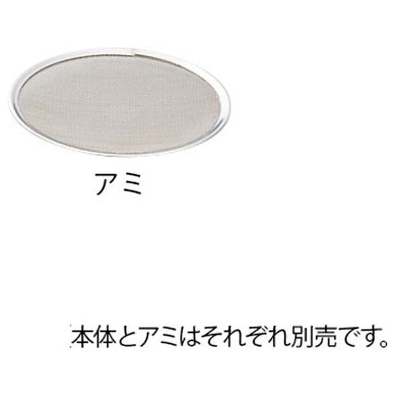 258403 アミ式ロート用 替え網 1個 サンダイヤ 【通販モノタロウ】 258403 アミ式ロート用 替え網 1個 サンダイヤ 【通販モノタロウ】