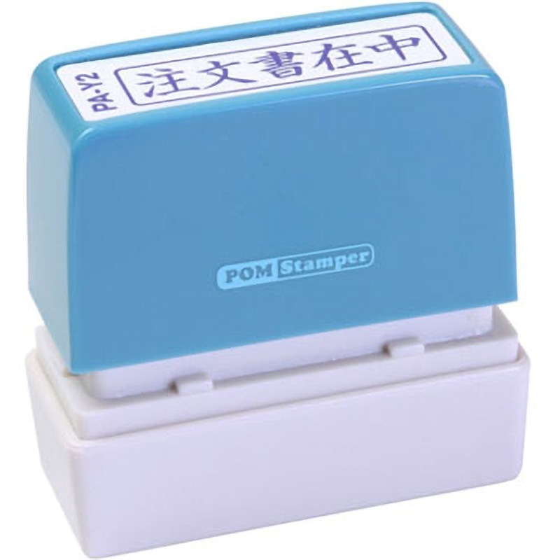 PA-Y2 ポンスタンパーA型 新朝日コーポレーション(SACOS) 浸透印 