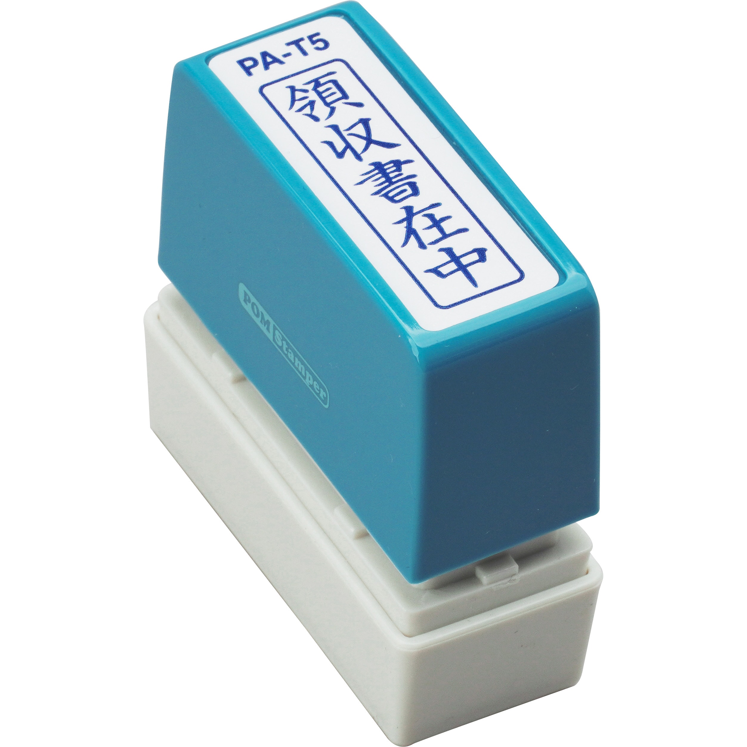 傘ぽん　雨の日に　領収書OK PA-T5 ポンスタンパーA型 新朝日コーポレーション(SACOS) 浸透印