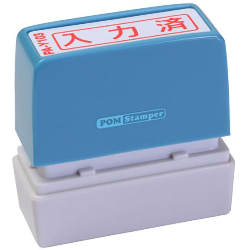 PA-Y103 ポンスタンパーA型 新朝日コーポレーション(SACOS) 浸透印