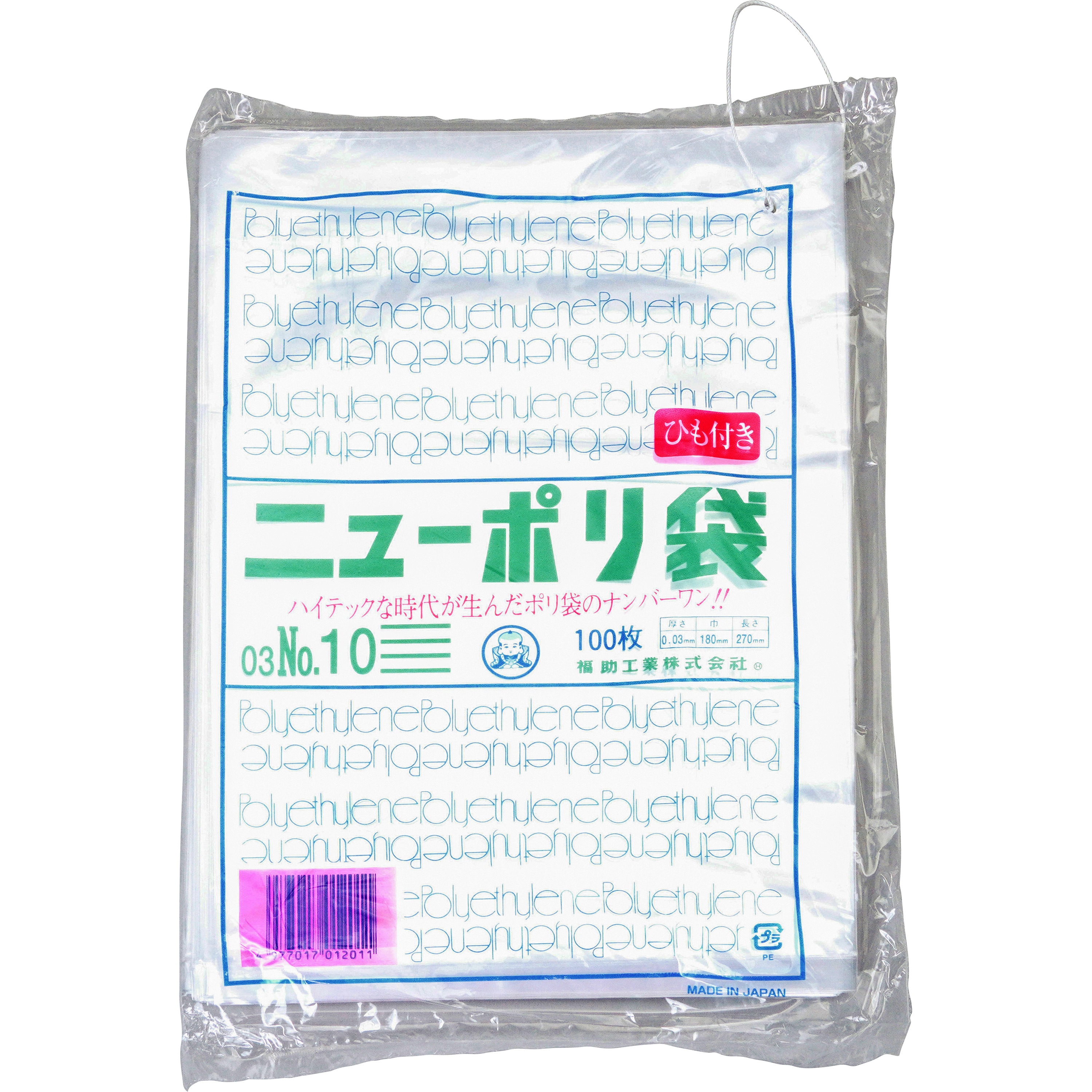 0441333 ニューポリ規格袋03(紐付き) 福助工業 透明色 サイズNo 0441333 ニューポリ規格袋03(紐付き) 福助工業 透明色 サイズNo