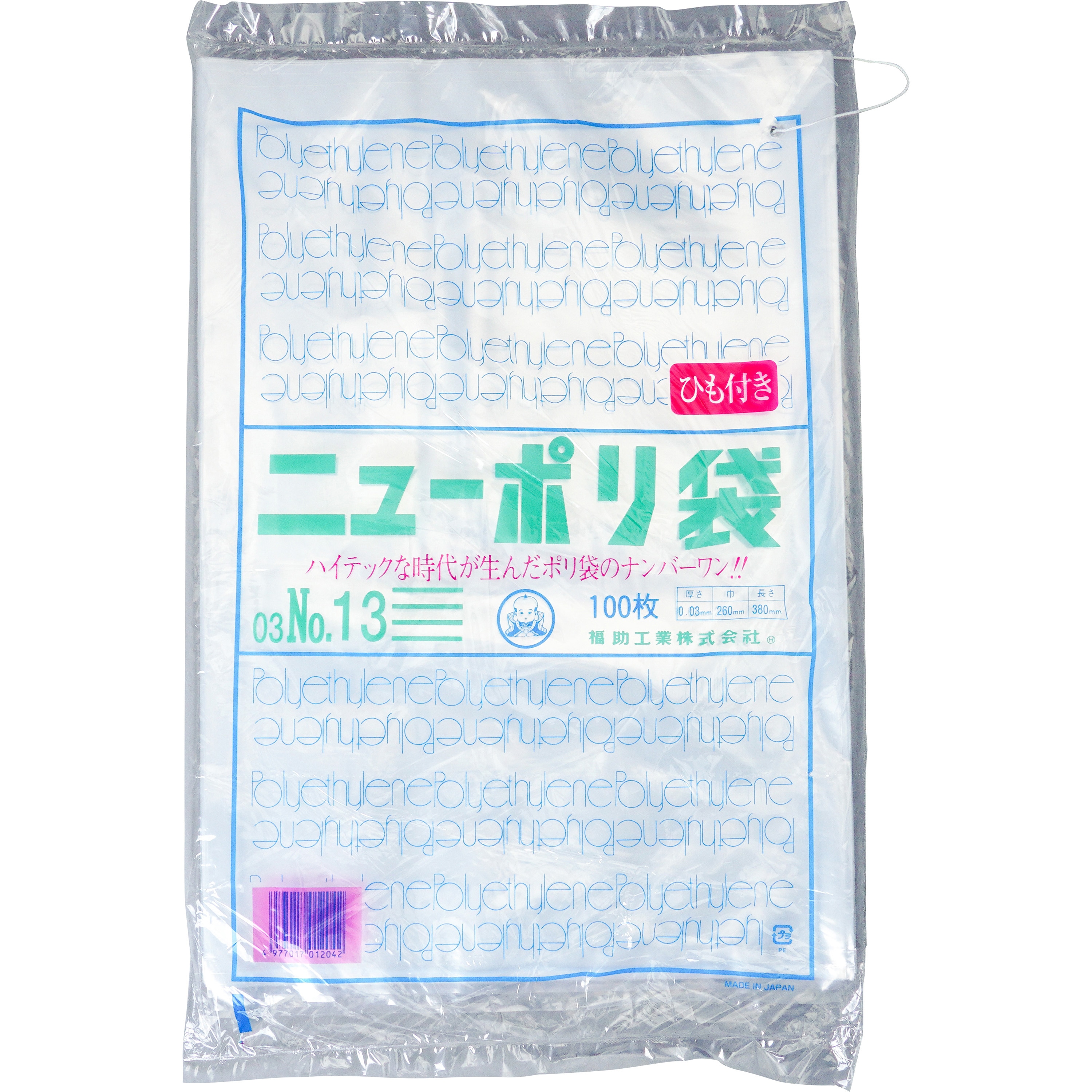 No.1 ニューポリ規格袋 03 福助工業 （0.03mm） 業務用 ポリ袋