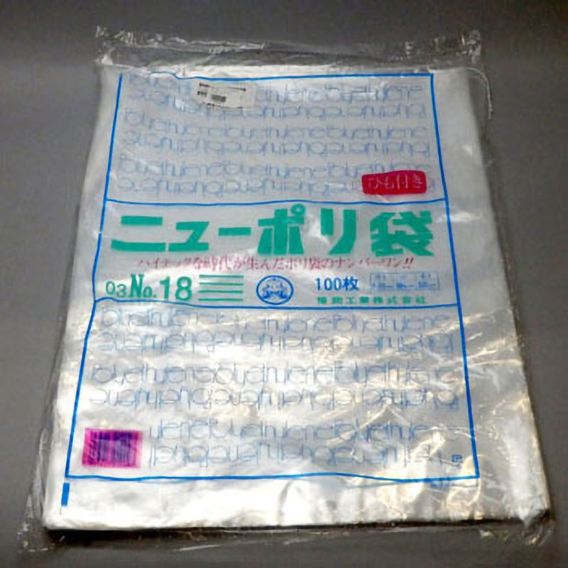 ポリ袋 0440779 ニューポリ規格袋03(紐付き) 福助工業 透明色 サイズNo