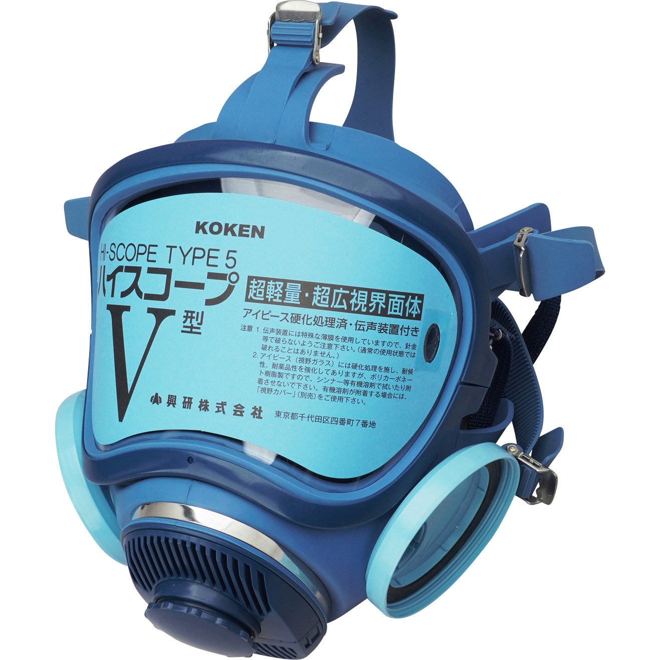 HV-7 防毒マスク 1個 興研 【通販モノタロウ】