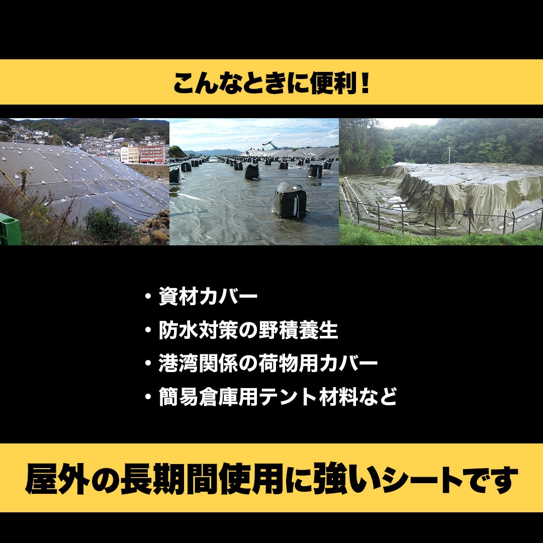 5.4mx5.4m ターピー 耐水シート #7000 萩原工業 呼び縦5.4m横5.4m