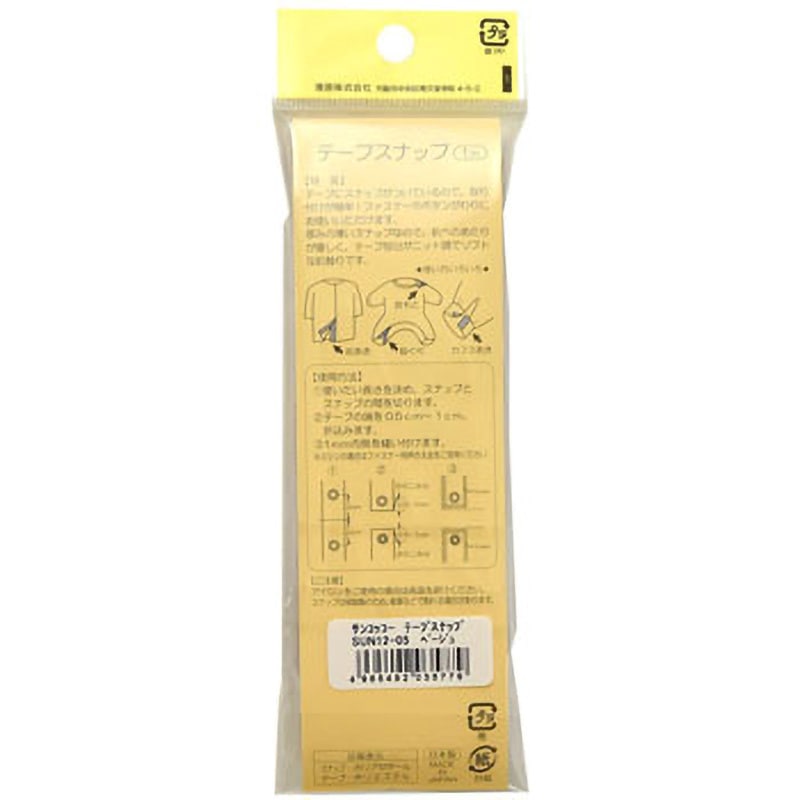 SUN12-05 テープスナップ サンコッコー 1パック(1m) SUN12-05 - 【通販
