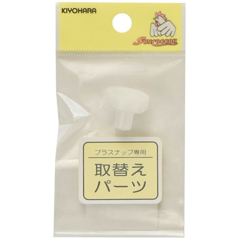 KIYOHARA サンコッコー プラスナップ 業務用 大容量 パック 2000組入