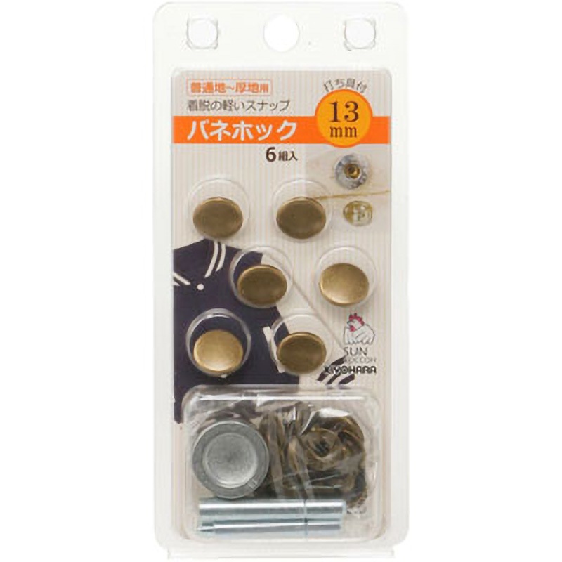 SUN18-23 バネホック サンコッコー 寸法13mm SUN18-23 【通販モノタロウ】