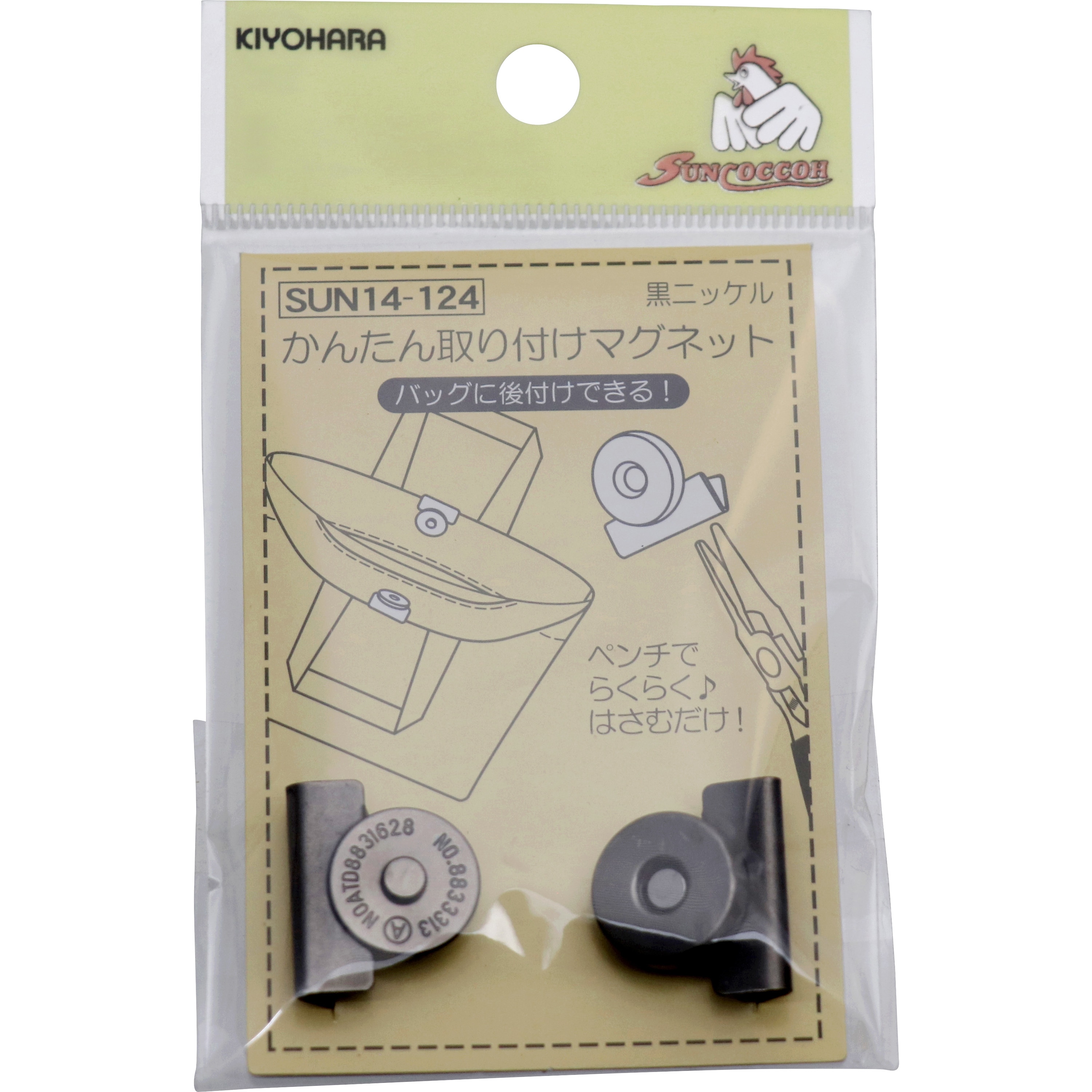 SUN14-124 かんたん取り付けマグネット サンコッコー 1パック(1 SUN14-124 かんたん取り付けマグネット サンコッコー 1パック(1