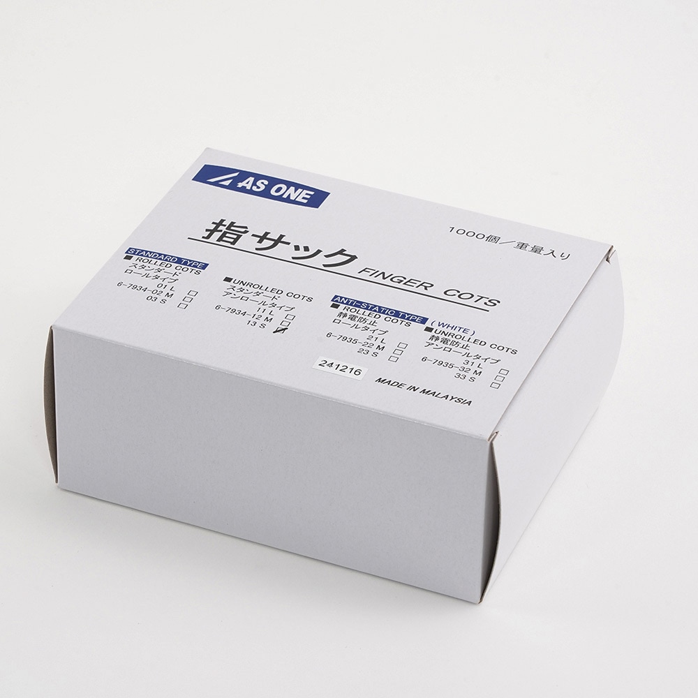 口切りタイプ 指サック アズワン 粉付 アンロールタイプ サイズS 1箱