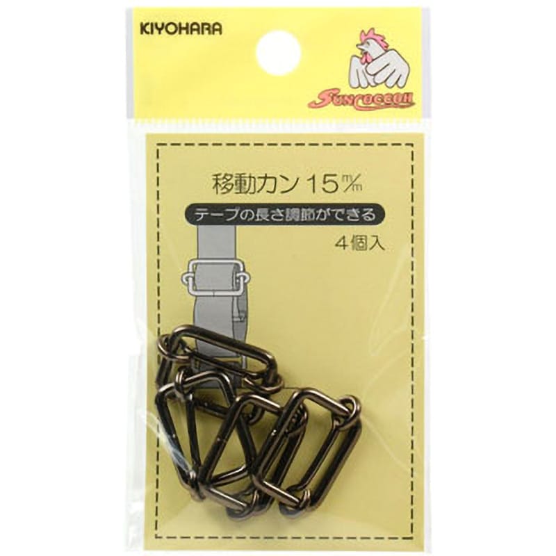 SUN13-126 移動カン サンコッコー 寸法15mm SUN13-126 - 【通販