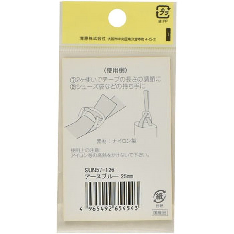 SUN57-126 カラーDカン 1パック(25mm×2個) サンコッコー 【通販