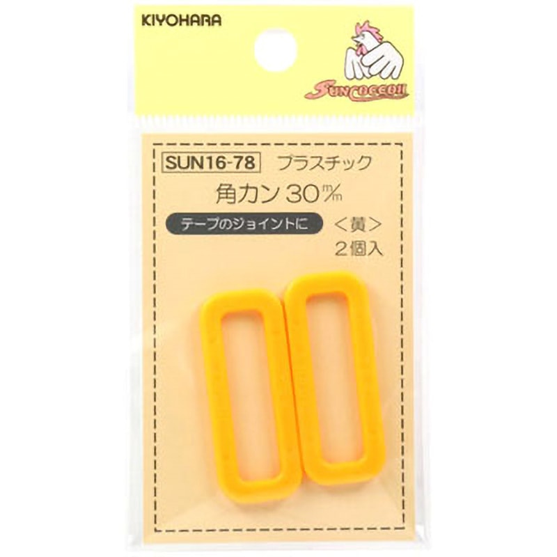 SUN16-78 プラスチック角カン サンコッコー 1パック(2個) SUN16-78