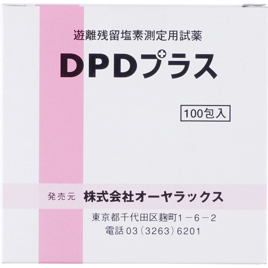 DPD試薬(一剤タイプ) 残留塩素計用DPD粉末試薬 1箱(100包