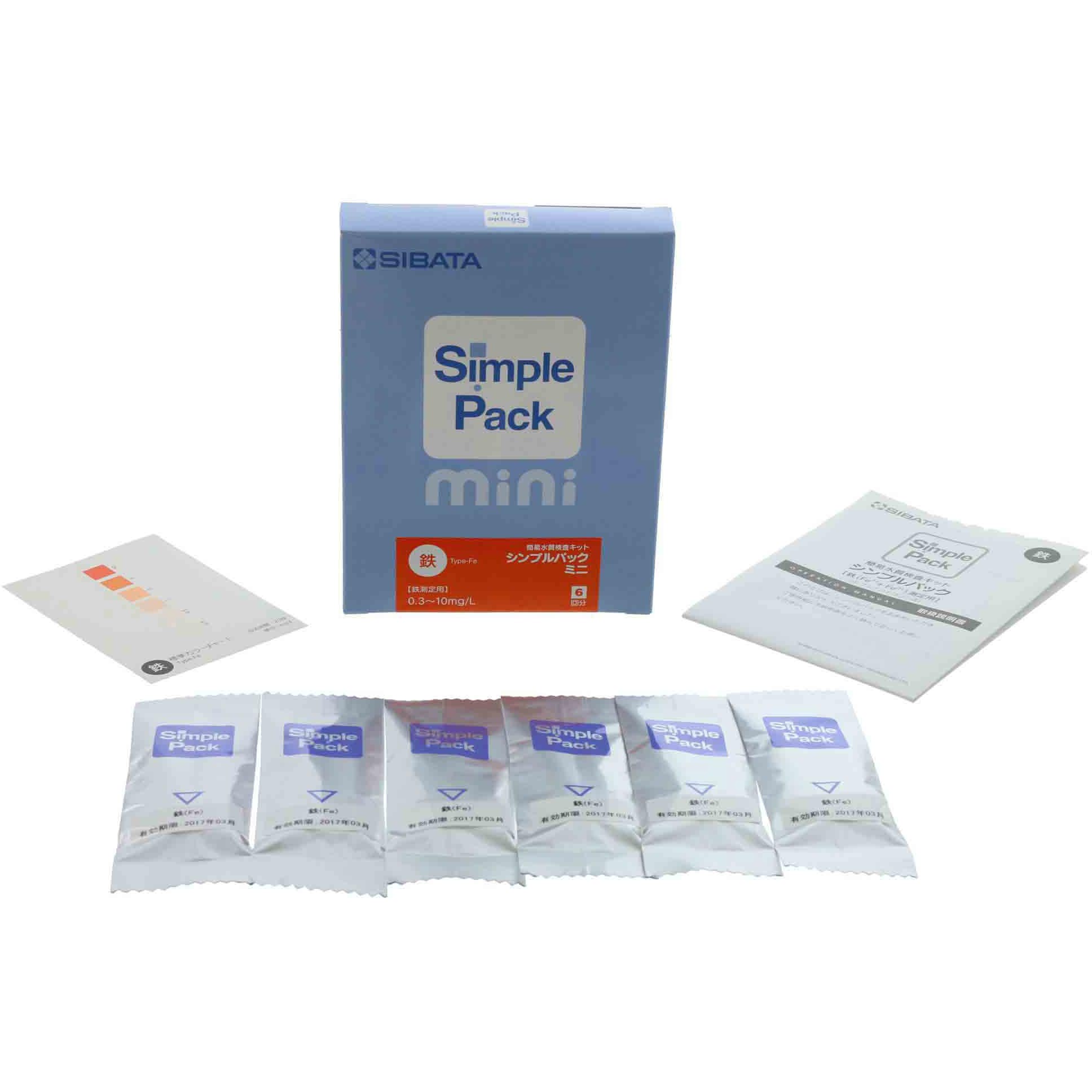 シンプルパックミニ(簡易水質検査キット) SIBATA(柴田科学) 水質検査