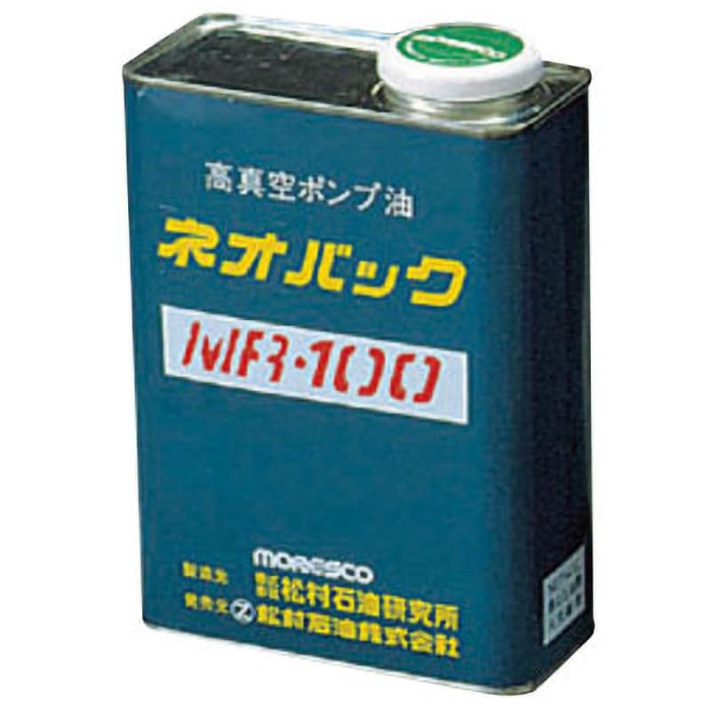 MR-100 高真空ポンプ油(ネオバック) MR-100 1缶(18L) モレスコ(MORESCO) 【通販サイトMonotaRO】