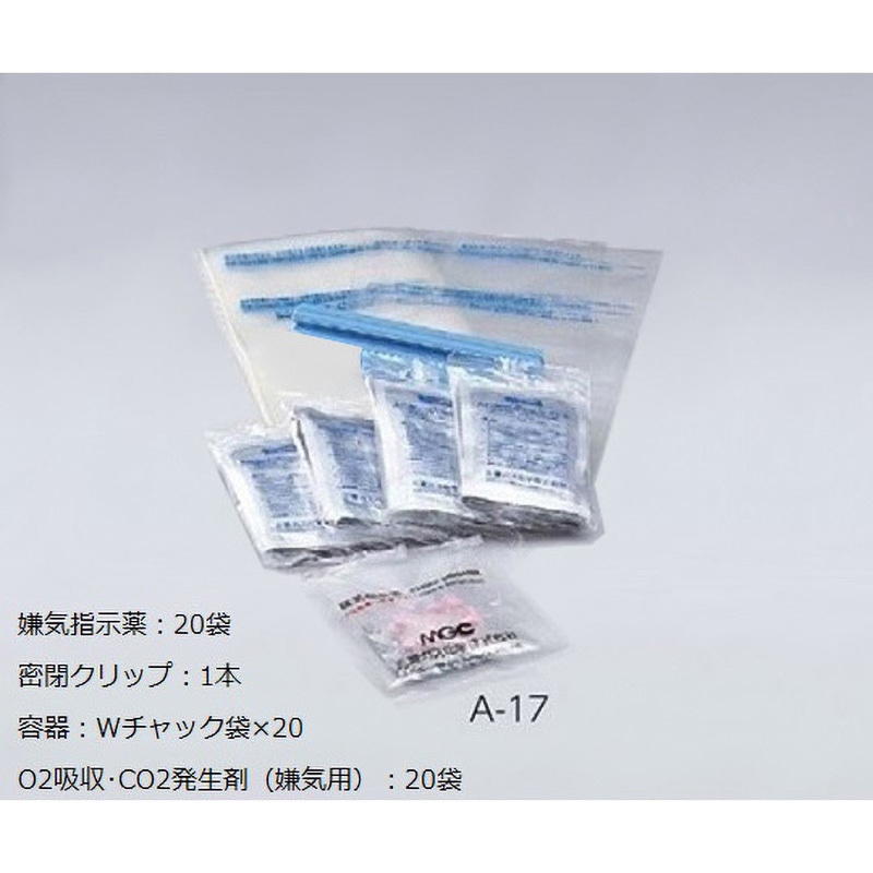 A-17 アネロパック ・ケンキ(嫌気培養)(冷蔵) 三菱ガス化学 1式 A-17
