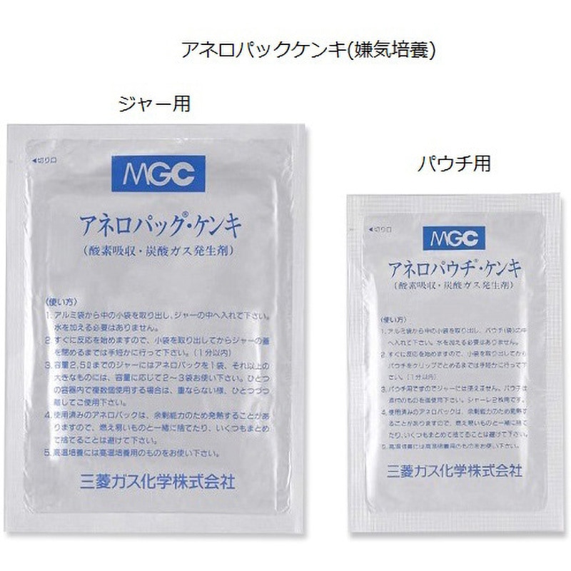 Amazon | アネロパック2-3764-02アネロパック・CO2炭酸ガス