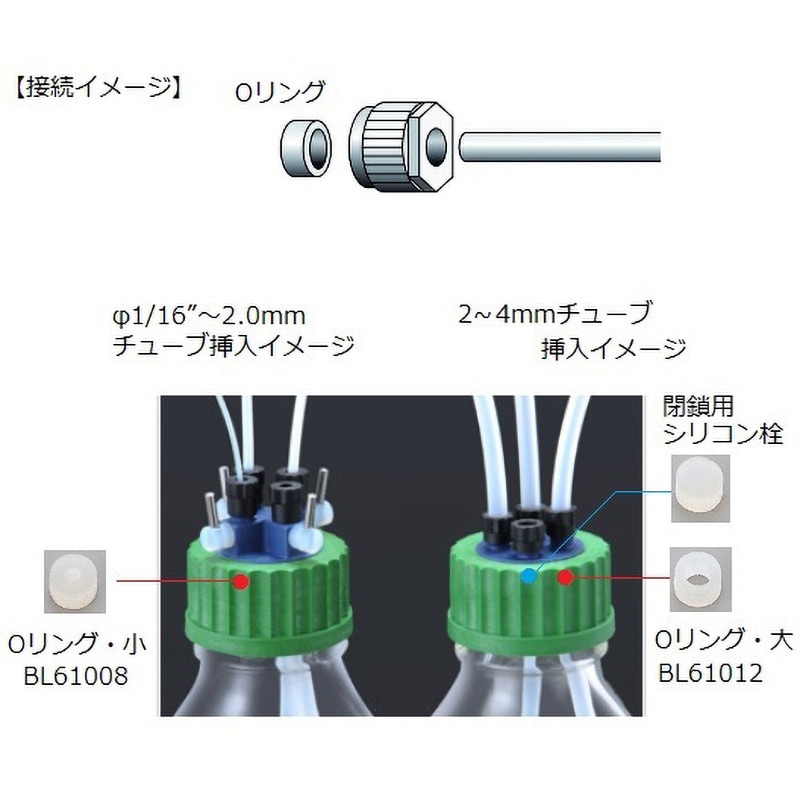 BL60708 ねじ口瓶用 キャップ(硬質チューブ用) アズワン ポート