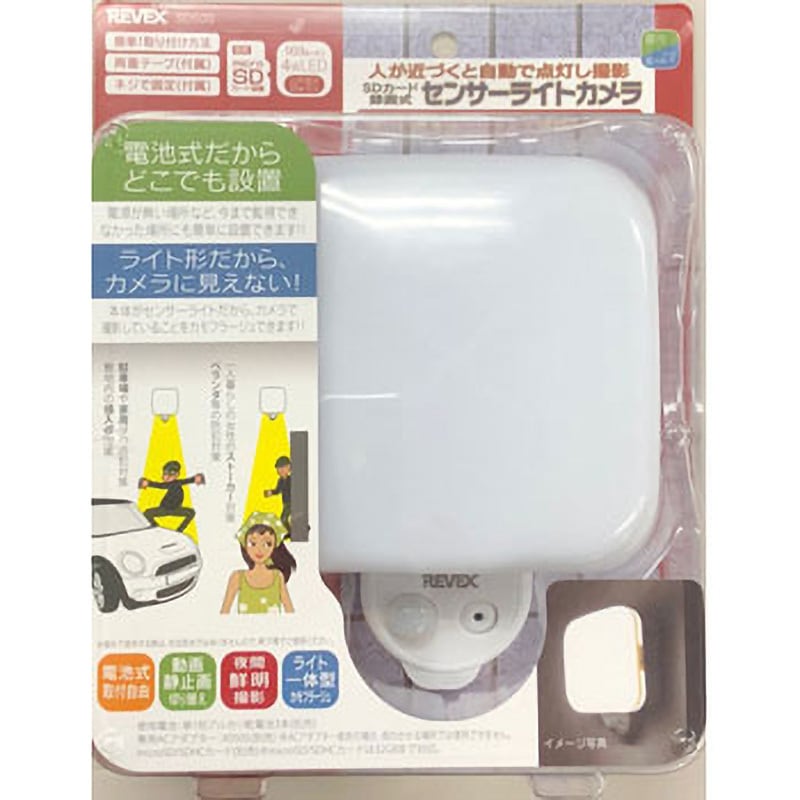 SD500 センサーライトカメラ リーベックス 屋内・屋外軒下用 CMOS-30万画素