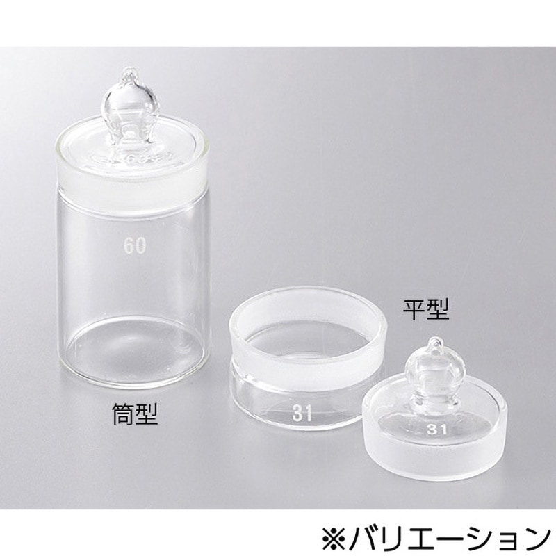 秤量瓶 40×30　25個セット　理科系雑貨 秤量瓶 40×30 25個セット 理科系雑貨 秤量瓶 40×30
