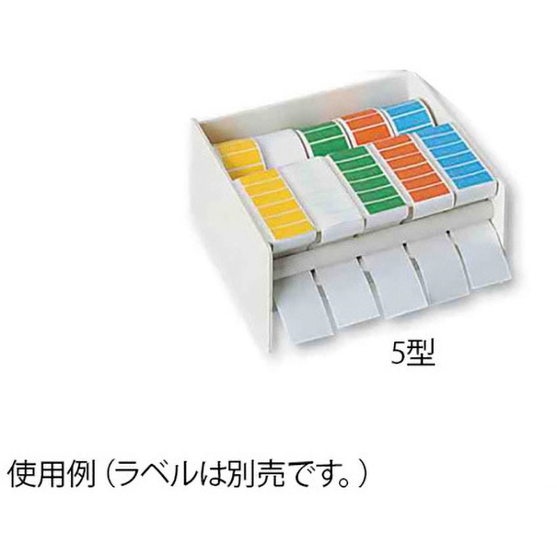 5型 カラーラベルディスペンサー 1個 アズワン 【通販モノタロウ】