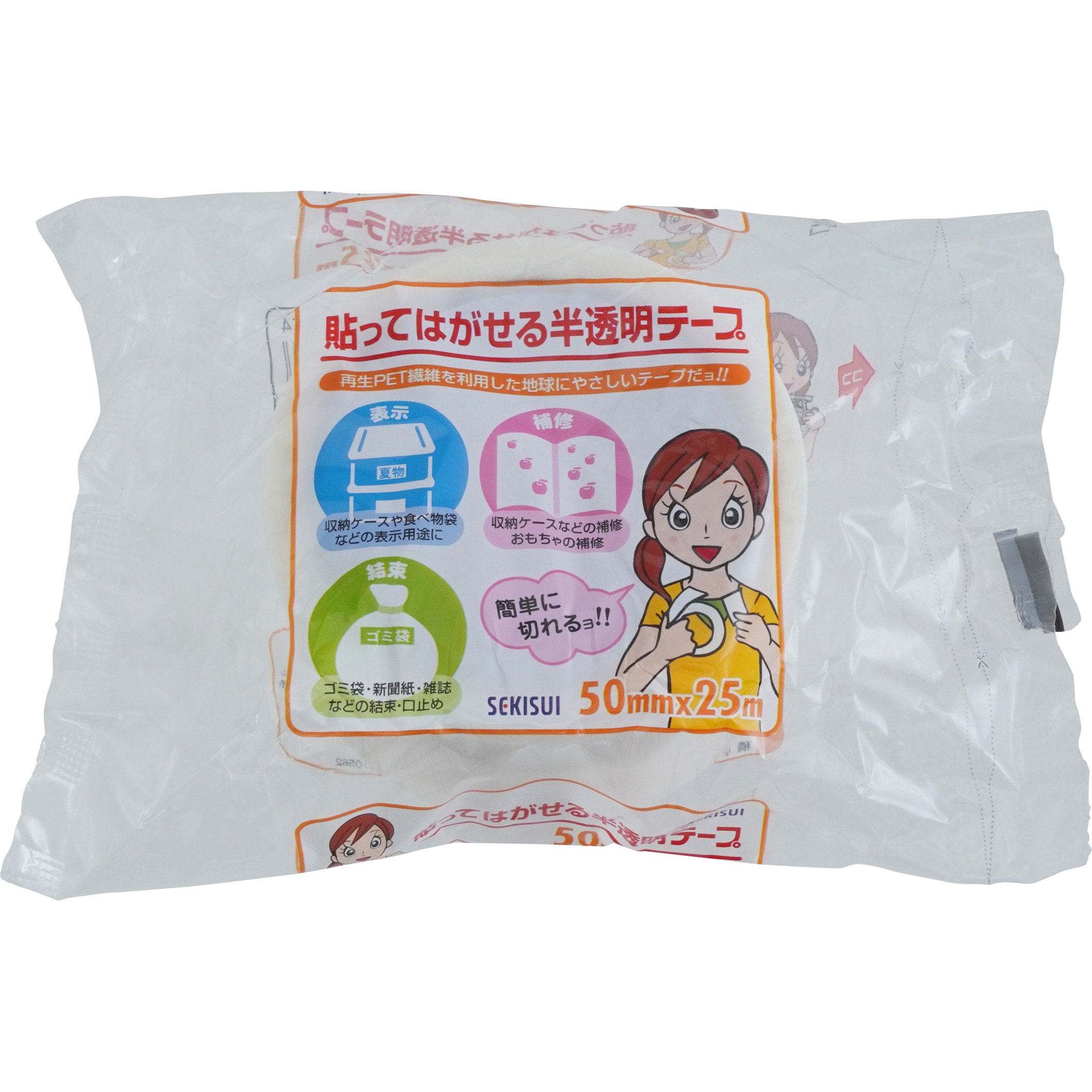 N73CST4 貼ってはがせる半透明テープ セキスイ 幅50mm長さ25m 1個