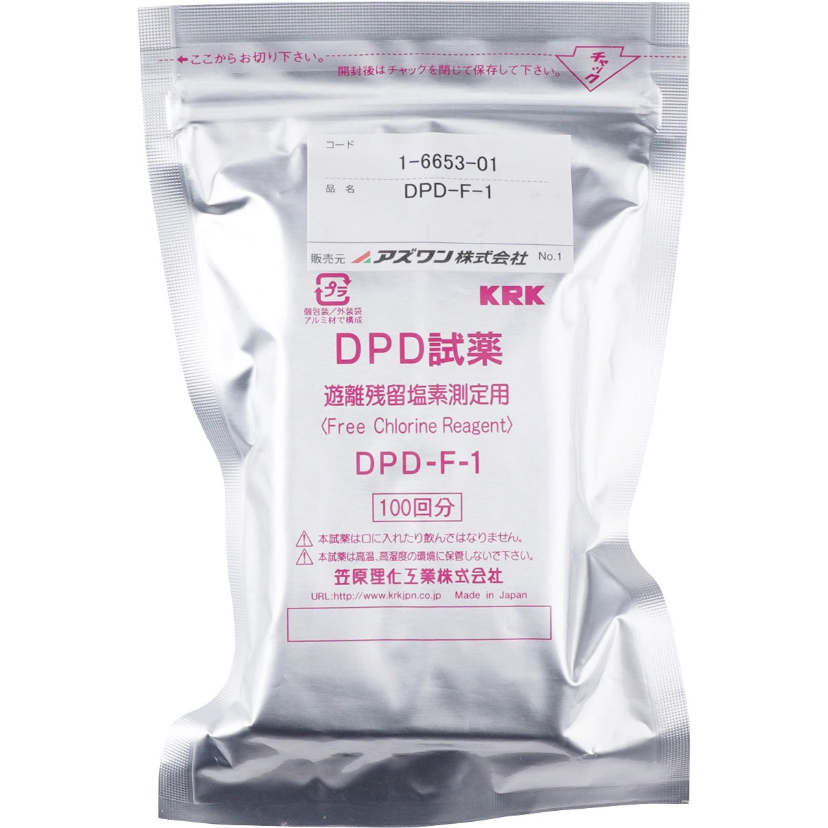 DPD-F-1 残留塩素計用試薬のみ KRK(笠原理化工業) 1個 DPD-F-1 - 【通販モノタロウ】