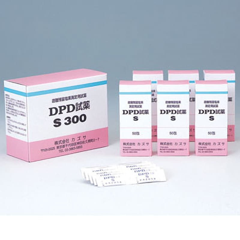 DPD試薬B-1 DPD試薬 S 1箱(300包) カズサ 【通販サイトMonotaRO】