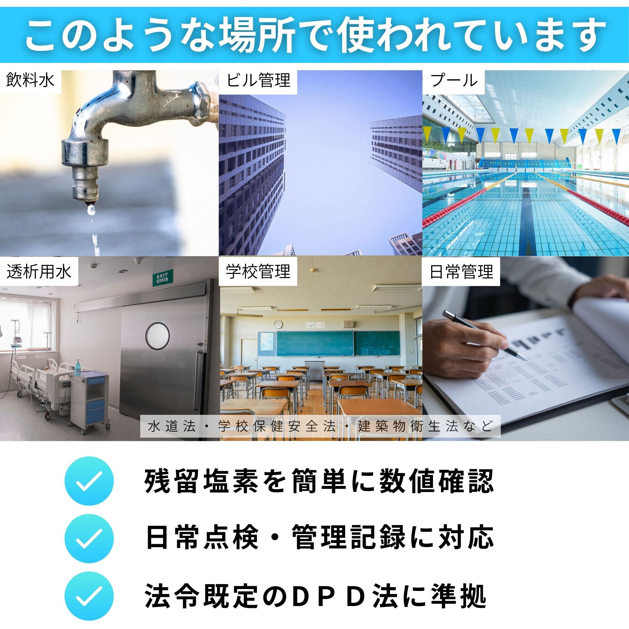 CAINZ-DASH】柴田科学 残留塩素測定器 ＤＰＤ法 試薬付 080540-521【別送品】 | 測定・計測用品 通販 | ホームセンターのカインズ 柴田科学　残留塩素測定器　DPD法（試薬付き）　080540-521　4589988652754