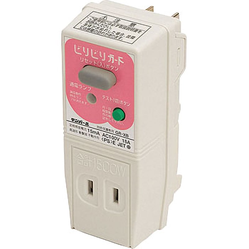 GR-XB1515P ビリビリガード(地絡保護専用) 1個 テンパール工業 【通販